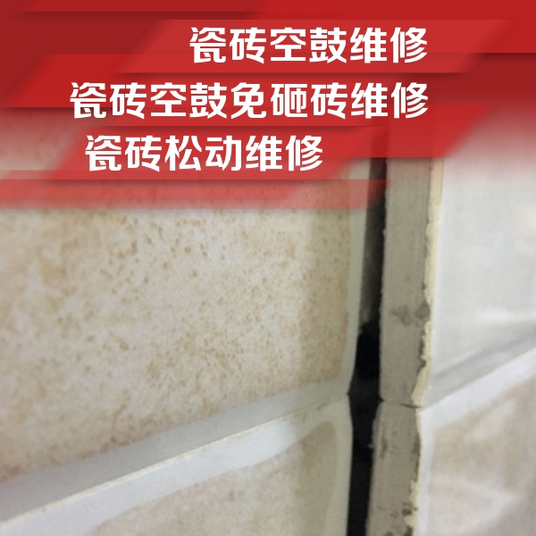 正安瓷砖空鼓维修公司分享瓷砖胶薄贴法的具体操作步骤